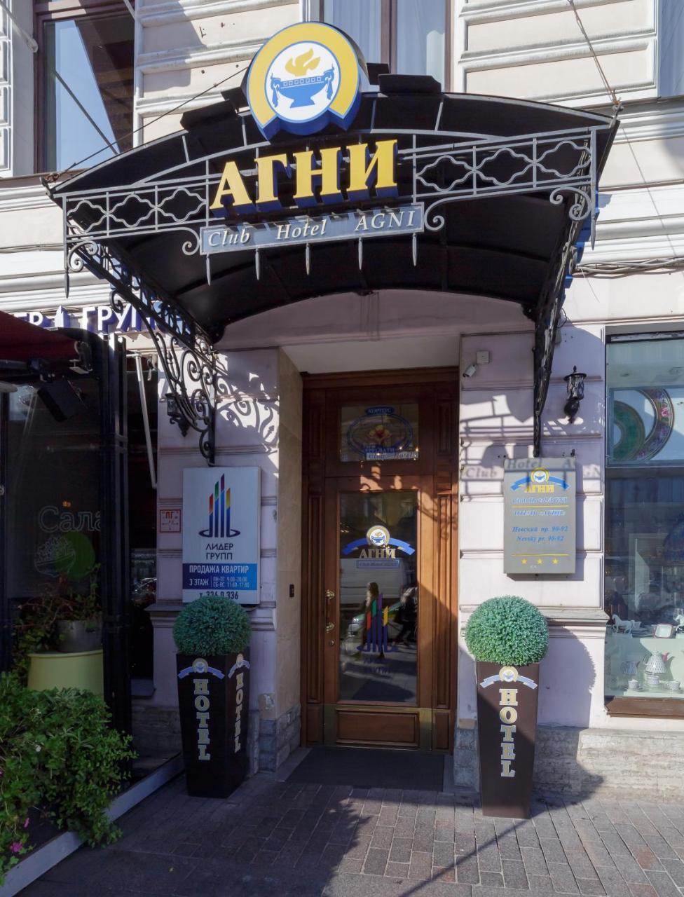 Agni Club Hotel San Petersburgo Exterior foto
